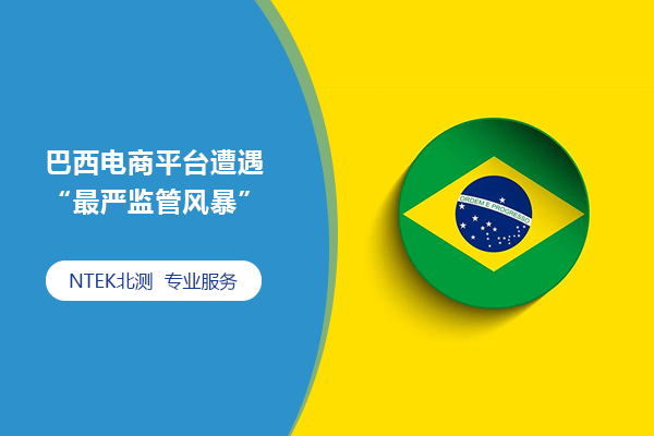 行業(yè)資訊,檢測(cè)認(rèn)證熱門新聞,檢驗(yàn)測(cè)試頭條